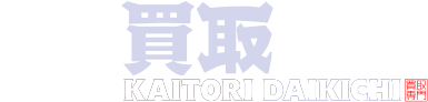 買取大吉●店