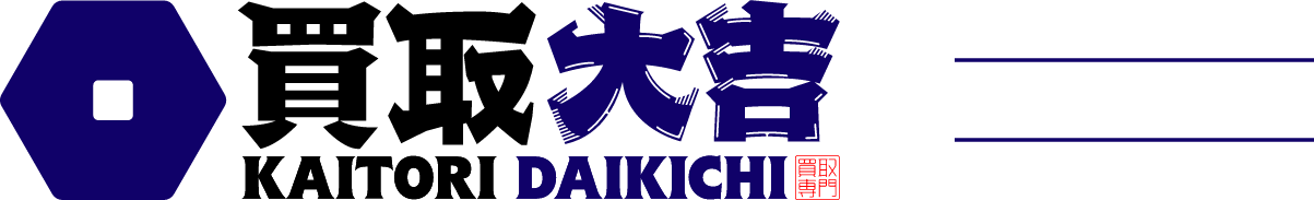 買取大吉●店